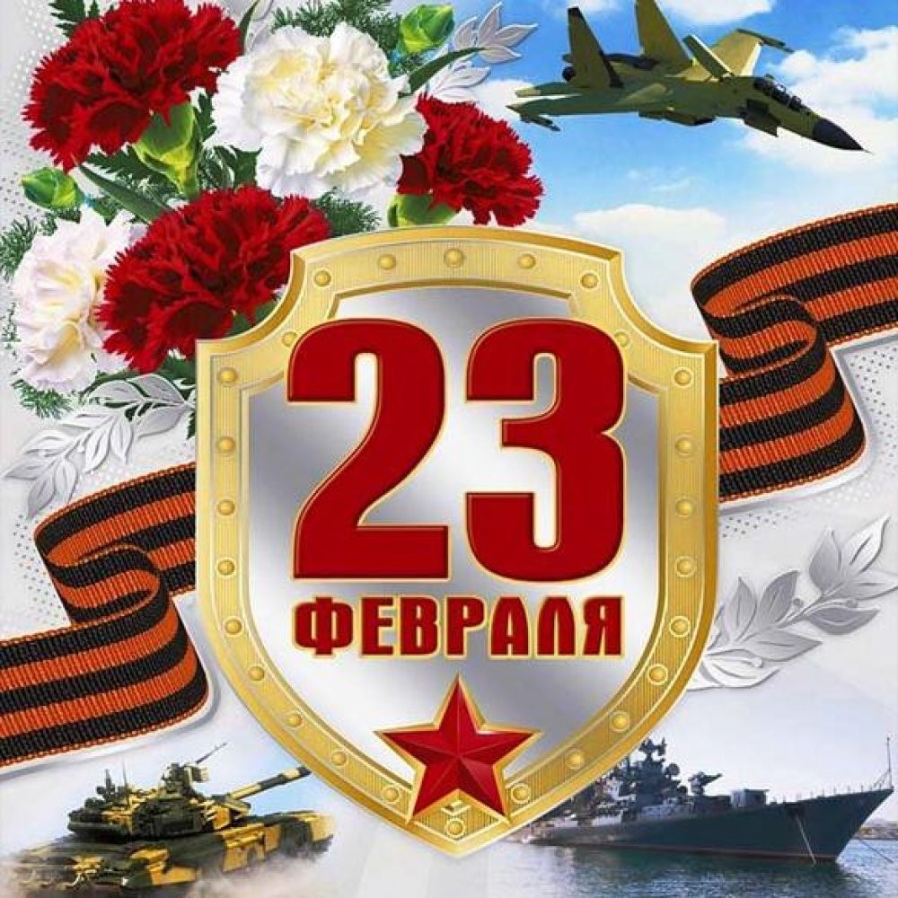 23февраля.jpg